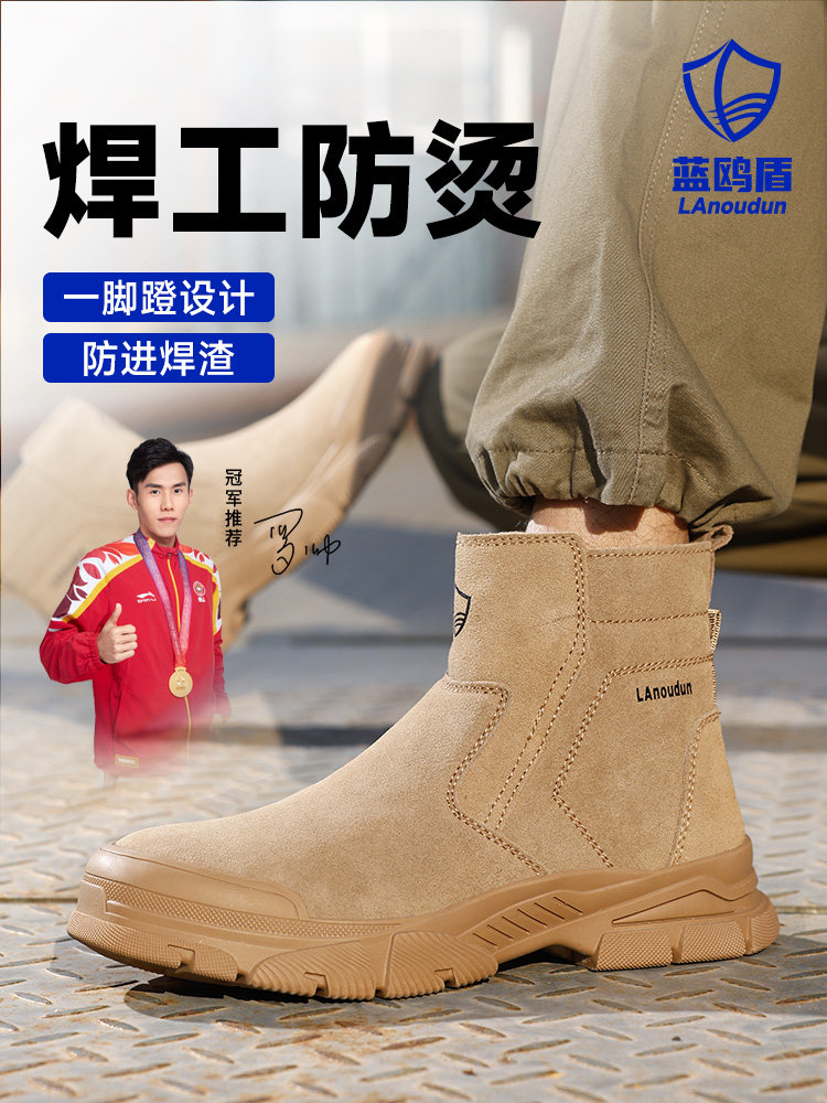 蓝色欧尔盾劳动保护鞋男防摔防穿刺焊工高帮轻质夏季2025新款透气