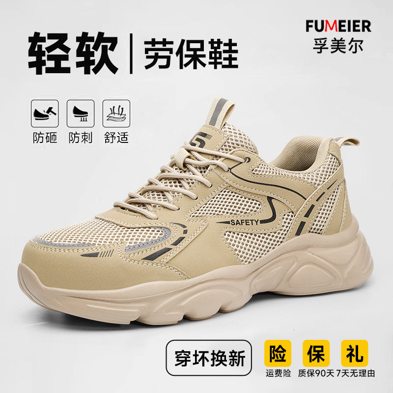 劳保鞋男款士轻便防砸防刺穿冬季棉鞋绝缘安全工地工作新型带钢板