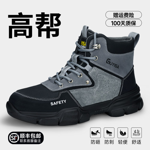 高帮劳保鞋男工地轻便防砸防刺穿