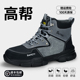 绝缘轻便安全钢板工地男鞋 高筒劳保鞋 防砸防刺穿钢头男鞋 男士 男款