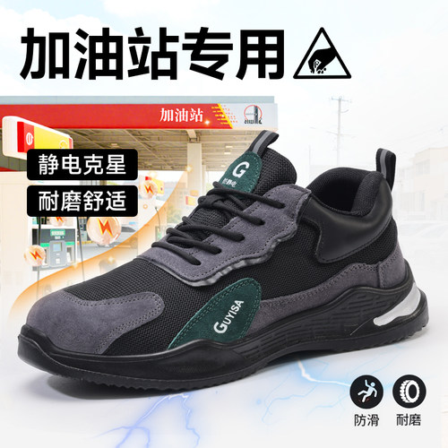 专业防静电久走不累脚轻便加油站