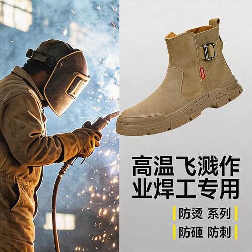 劳保鞋男款电焊工专用防砸防刺穿轻便安全工作新型耐磨钢头带钢板