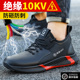 透气安全2025新款 劳保鞋 电工绝缘10KV防砸防刺穿轻便夏季 男士 男款