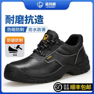 士防砸防刺穿钢头轻便舒适安全绝缘牛皮工地男鞋 蓝鸥盾劳保鞋 男款