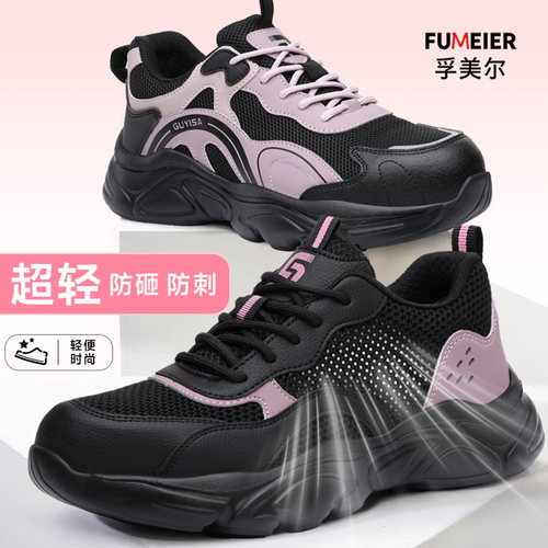 超轻超软防砸防刺穿劳保鞋
