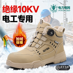 男士 劳保鞋 加绒保暖棉鞋 冬季 防砸防刺穿高帮绝缘轻便工地工作 男款
