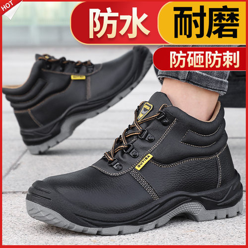 劳保鞋男款d冬季钢头防砸防刺穿钢包头四季款工作工地安全轻便老