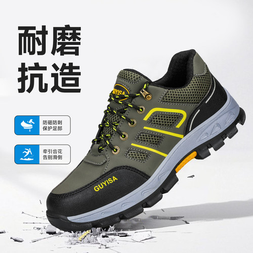 劳保鞋男款钢头防砸防刺防臭轻便