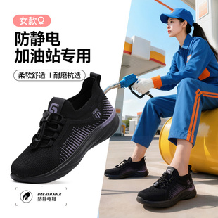 防静电鞋劳保鞋中石化加油站专用工作轻便安全新型耐磨防砸防刺穿