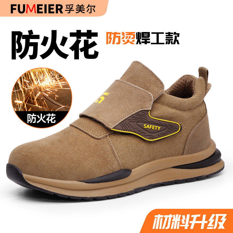 劳保鞋男款男士防砸防刺穿带钢板电焊工绝缘轻便安全工作耐磨透气