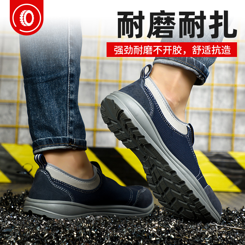 劳保鞋男款男士轻便防砸防刺穿钢头透气一脚蹬夏T季工作老保带钢