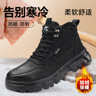 加绒保暖棉鞋 劳保鞋 轻便防砸防刺穿冬季 男士 高帮绝缘工地工作 男款