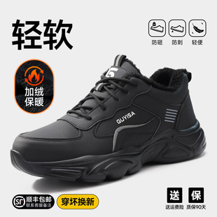 防砸防刺穿冬季 2025新款 男士 男款 工作绝缘工地新型耐磨安全 劳保鞋