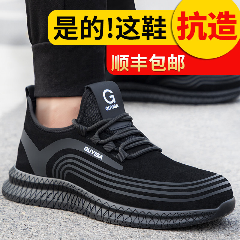 giay bảo hộ lao đông Giày bảo hộ lao động nam mũi thép chống va đập và thép tấm, giày bảo hộ lao động nam nhẹ, bảo vệ công trường cũ giày bảo hộ không dây giày bảo hộ k2 chính hãng