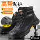 防砸防刺穿工地安全绝缘耐磨钢板钢头夏季 男士 透气 男款 高筒劳保鞋
