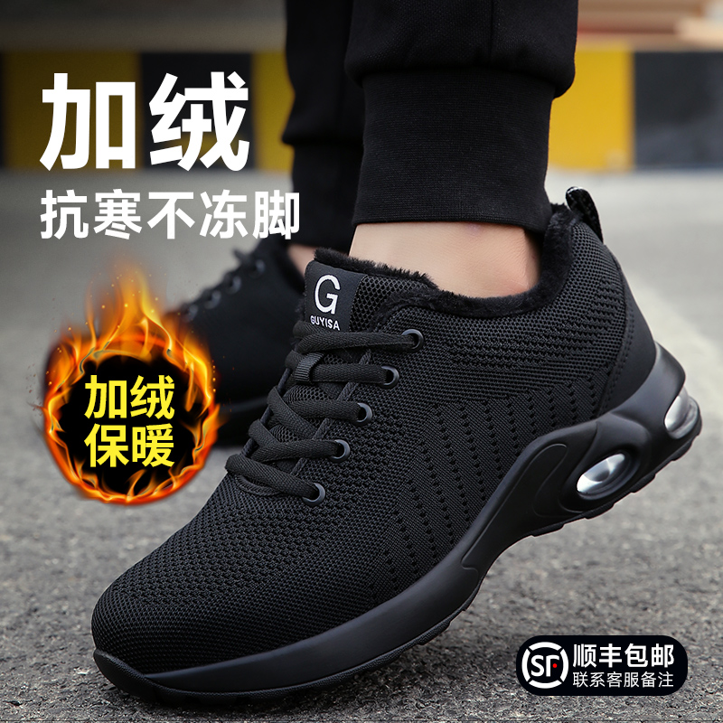 劳保鞋男款防砸防刺钢头轻便四季