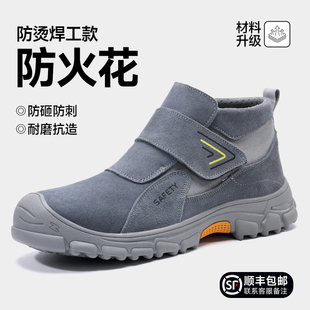 电焊工专用防砸防刺穿绝缘工地工作安全带钢板老保男鞋 劳保鞋 男款