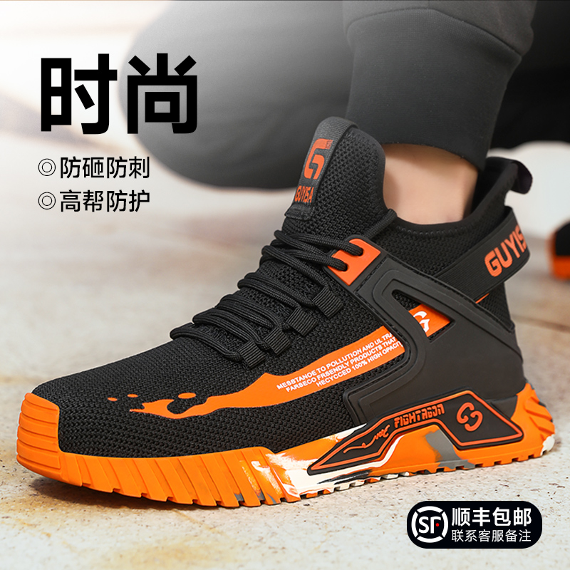 孚美尔2024劳保鞋男款防砸防刺穿