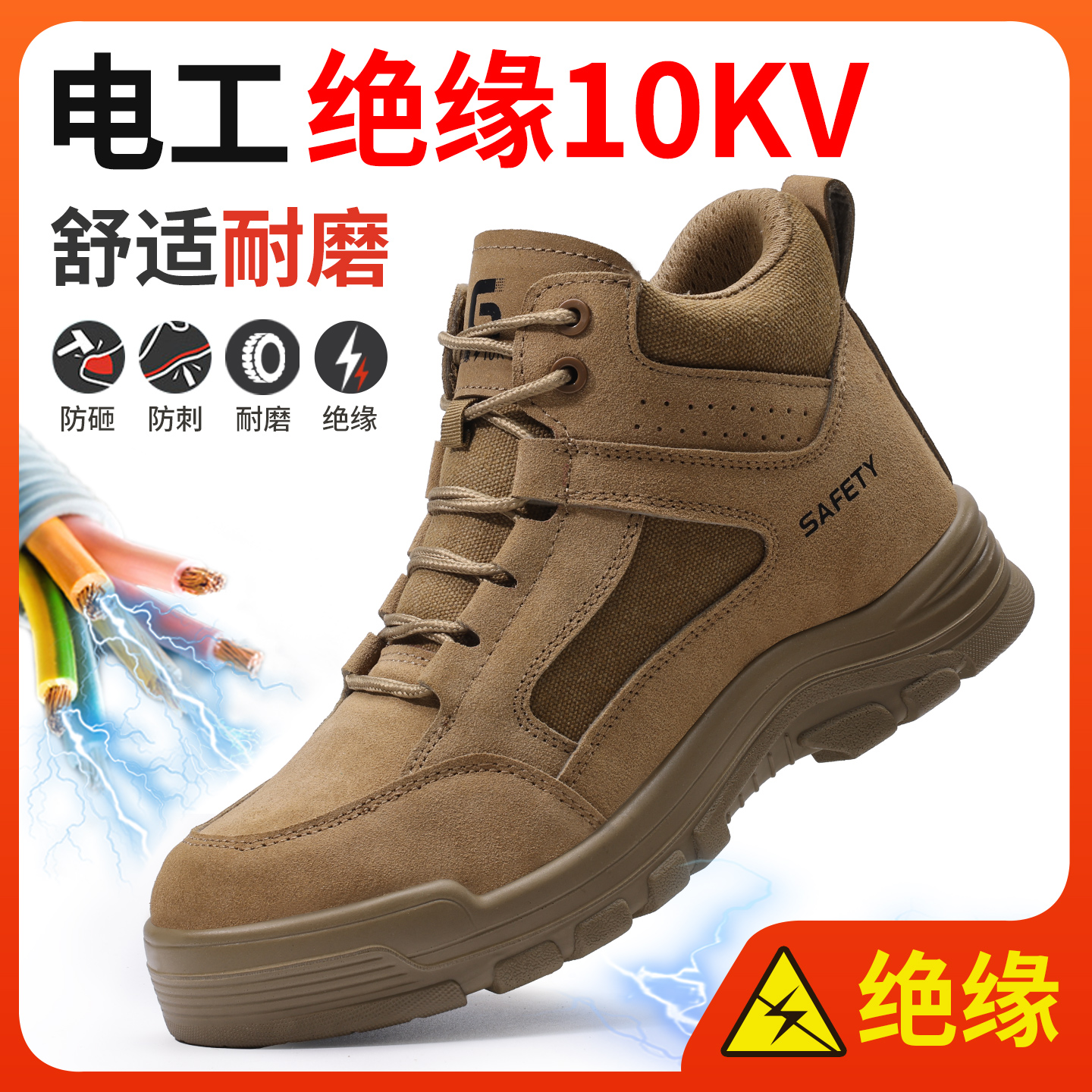 绝缘劳保鞋电工耐磨防砸防刺冬季