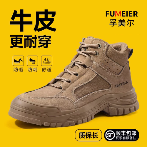 劳保鞋男款高帮牛皮防砸防刺穿