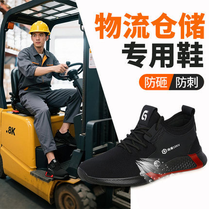 劳保鞋男款男士轻便防砸防刺穿钢头电工绝缘10KV夏季钢板安全透气