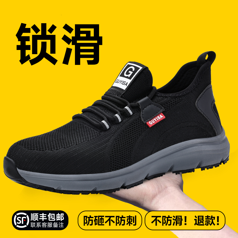 防滑劳保鞋男款防砸防刺穿超轻便