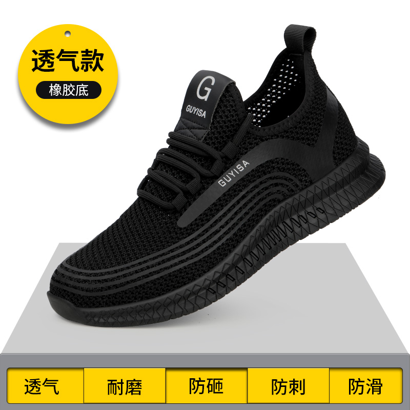 劳保鞋男款士防h砸防刺穿钢头轻便安全工地工作带钢板绝缘老保焊