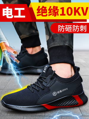 劳保鞋男款士电工绝缘10KV防砸防刺穿带钢板钢头安全工作2025新款