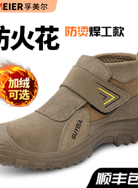 劳保鞋男款士电焊工专用防砸防刺穿安全工地工作冬季加绒2025新款