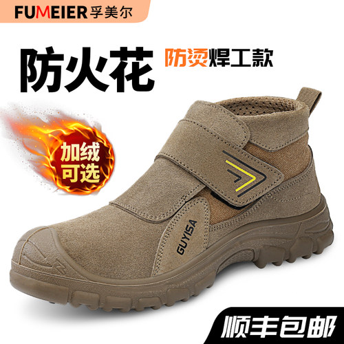 劳保鞋焊工鞋男款轻便防砸防刺穿