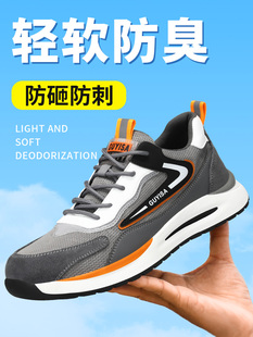 轻质防摔防刺钢趾安全电工绝缘施工现场 夏季 男式 劳动保护鞋