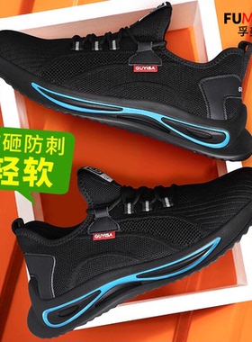 劳保鞋男款男士防砸防刺穿轻便安全绝缘防静电工作夏季透气带钢板