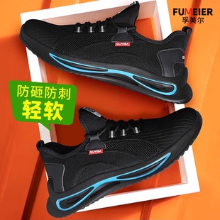 防砸防刺穿轻便安全绝缘防静电工作夏季 男士 透气带钢板 男款 劳保鞋