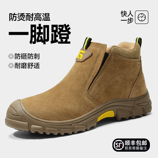 一脚蹬防砸防刺穿夏季 劳保鞋 焊工鞋 男款 透气安全工作绝缘轻便 男士