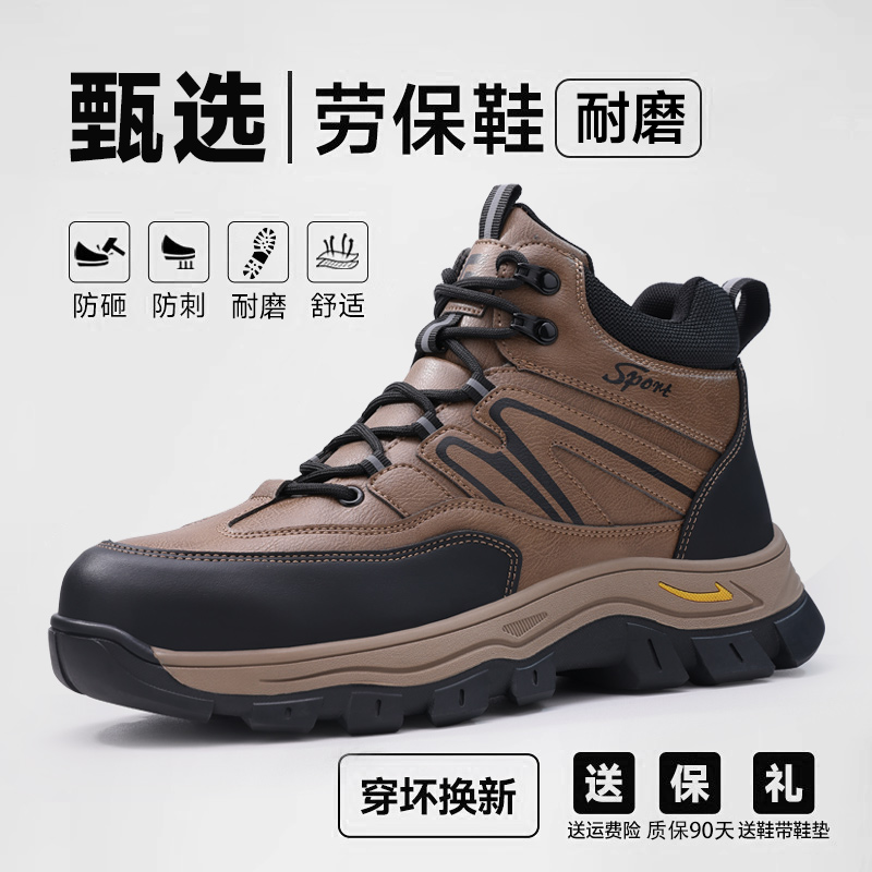 高帮劳保鞋男款士防砸防刺穿新型