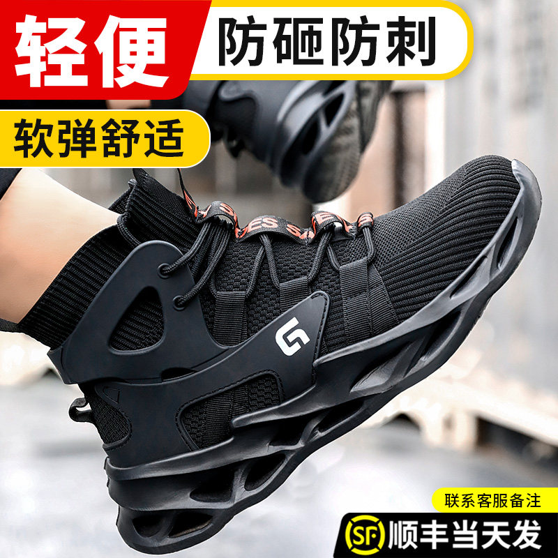 高帮劳保鞋男款冬季加绒加厚棉鞋防砸防刺穿老保钢板安全工地轻便,居家日用,防护鞋,淘宝优惠券,粉丝福利购,淘宝优惠卷