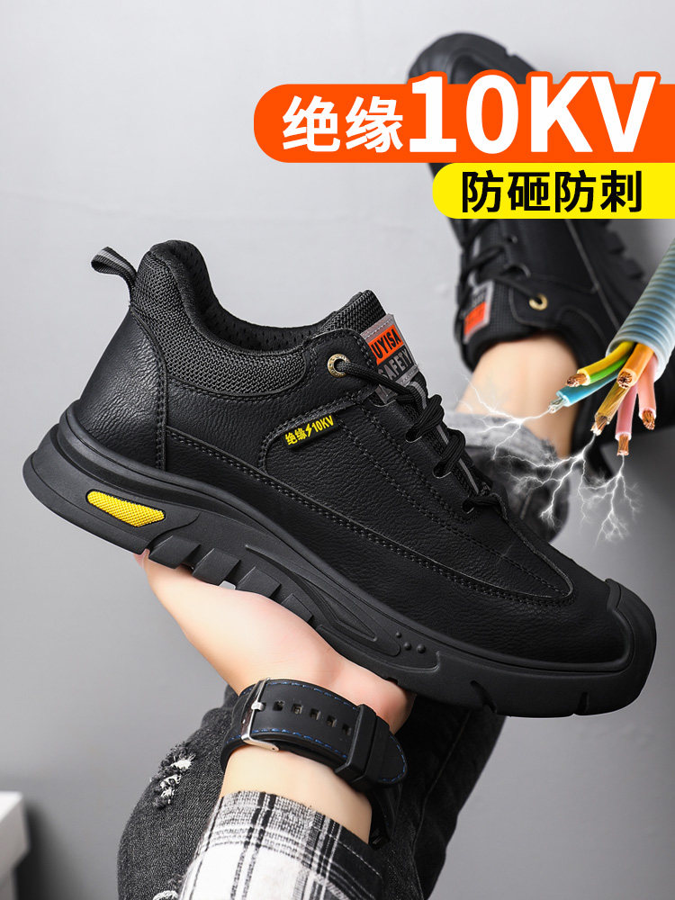 劳保鞋男款工作电工绝缘10KV防砸防刺穿夏季透气耐磨安全工地轻便