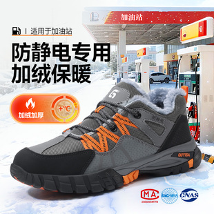 工地棉鞋 女士冬季 防砸防刺穿加绒加油站安全工作 男款 防静电劳保鞋