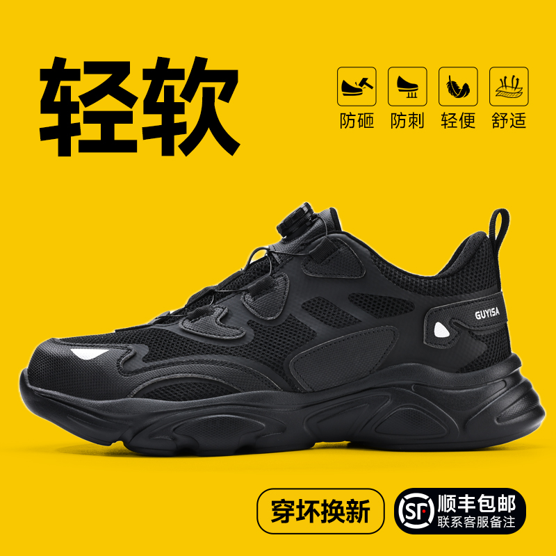 孚美尔劳保鞋男款轻便防砸防刺穿