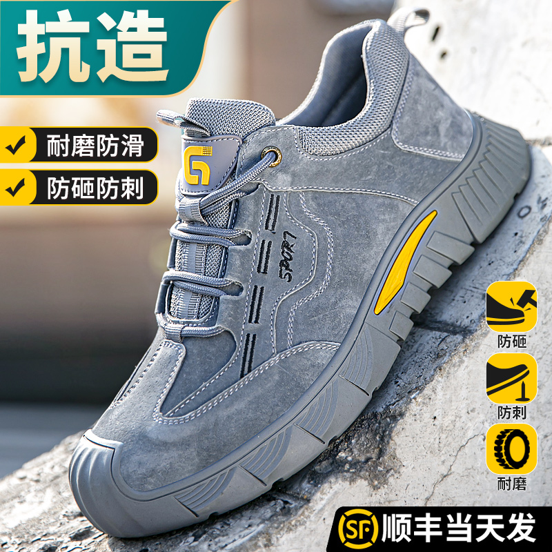 劳保鞋男款士防砸防刺穿电工安全