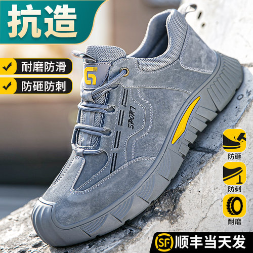 劳保鞋男款士防砸防刺穿电工安全