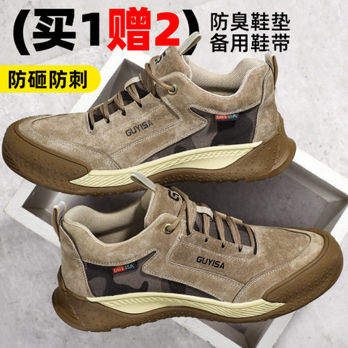 劳保鞋男四季通用耐磨防砸防刺穿
