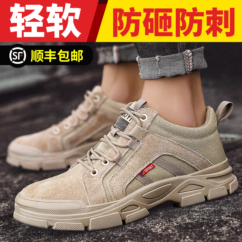 新款轻便防臭防砸防刺劳保鞋男款