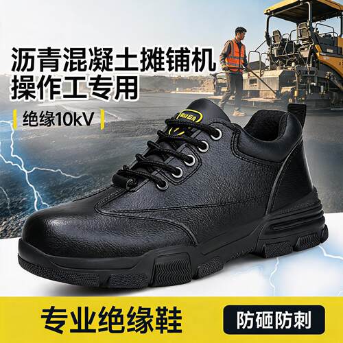 劳保鞋男款士电工10kv绝缘专用防砸防刺穿透气安全供电局轻便工作