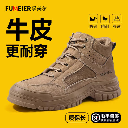劳保鞋男高帮牛皮焊工防砸防刺穿