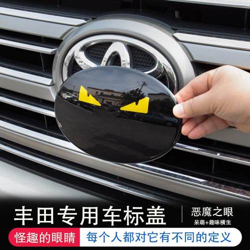 丰田个性车标普拉多霸道酷路泽