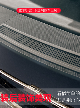 专用于奥迪Q5L仪表台出风口保护罩A4LA5A6LA7L防尘罩汽车内饰改装
