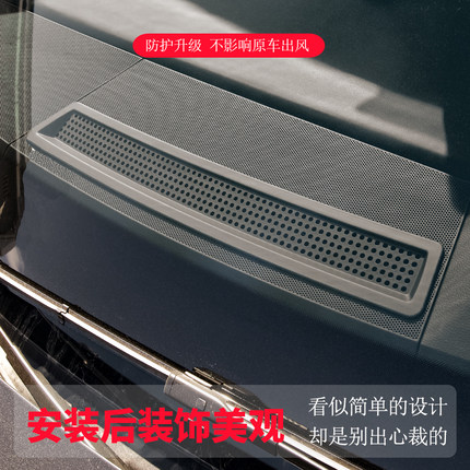 专用于奥迪Q5L仪表台出风口保护罩A4LA5A6LA7L防尘罩汽车内饰改装