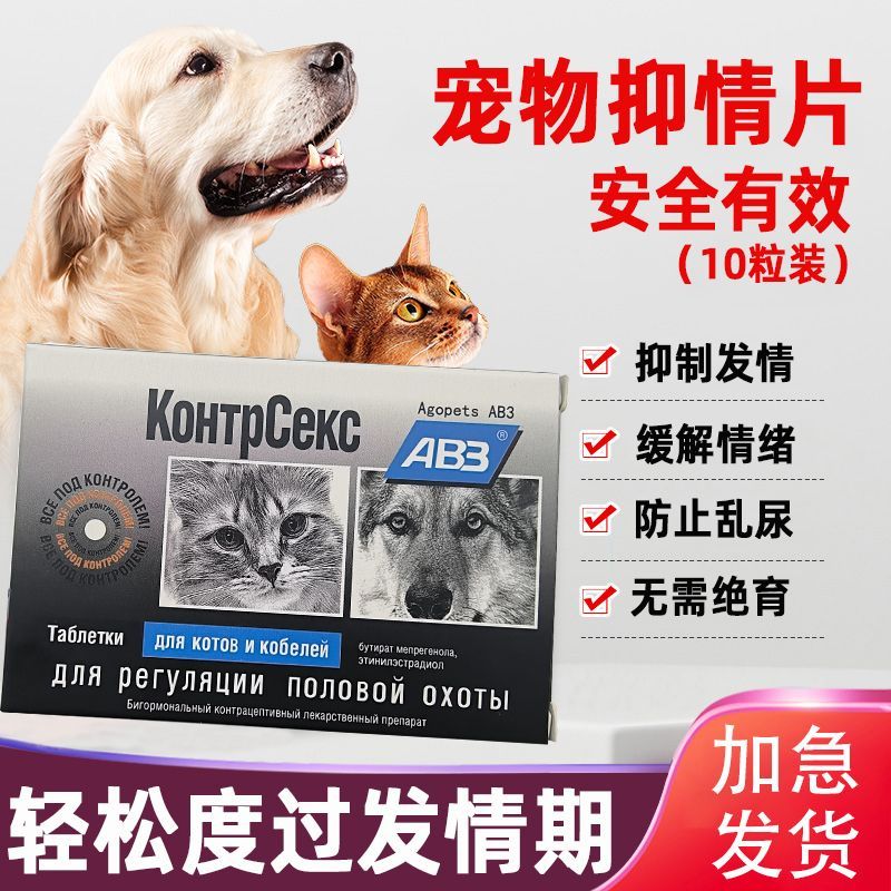 抑情尼奥舒缓情绪猫咪狗狗禁情粉