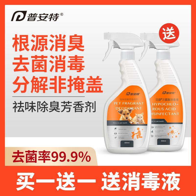 喷雾除臭other/其他狗狗猫咪除螨